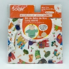 あげます❣️未開封■子どもエプロン■長袖ビブ■