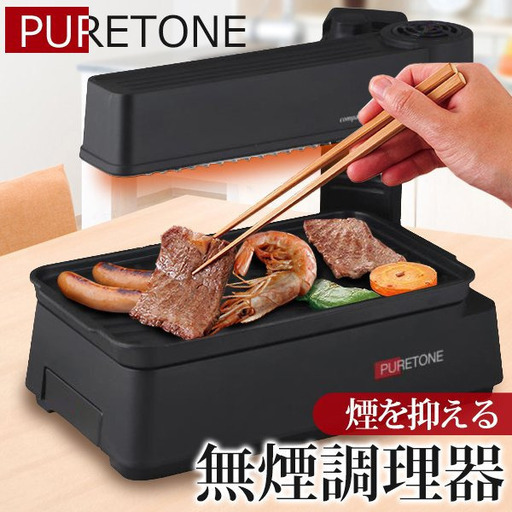 焼肉プレート