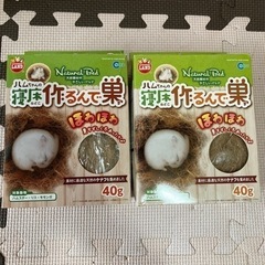 ハムスター　ハムちゃんの寝床作るんで巣