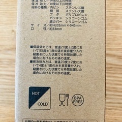 新品　0.18L 水筒の画像