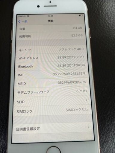 【人気SALE】iPhone 8 Gold 64 GB SIMフリー リサイクルショップ宮崎屋佐土原店22.8.4ｋ