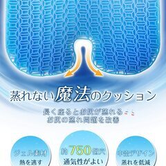 ゲルクッション 座布団 椅子 クッション 