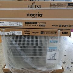 未開封 FUJITSU 富士通 ノクリア ６畳用ルームエアコン 100V 2.2kW AS-AH221L  2021年モデル☆管理8041200