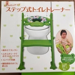 ステップ式トイレ便座の画像