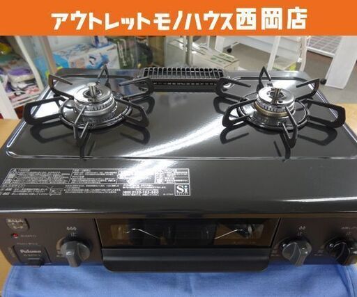 LPガス用 ガステーブル パロマ 2021年製 左強火 IC-S37K-L プロパンガス ガスコンロ 水無し片面焼きグリル 西岡店