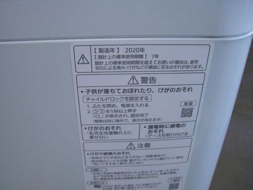 洗濯機 2020年製 5.0kg NA-F50B13 Panasonic パナソニック 札幌 手稲