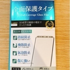 iPhone6/S 液晶保護ガラスフィルム　