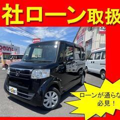 ホンダ　N-BOX　G SSパッケージ　H29年式　自社ローン　...
