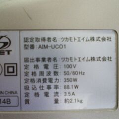 ★　布団掃除機　AIM-UC01 ECOMO UVランプ内蔵の画像