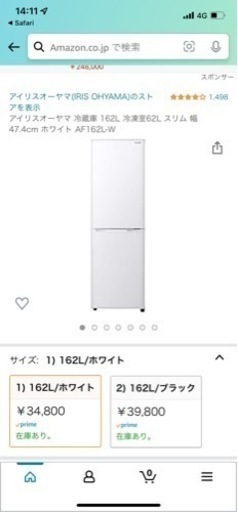 （お譲り決まりました）アイリスオーヤマ　冷蔵庫
