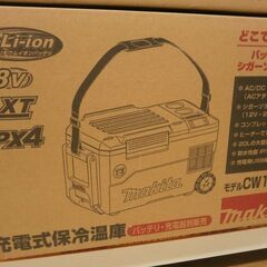 【引取限定】マキタ 充電式保冷温庫 本体のみ(バッテリ等別売り)...