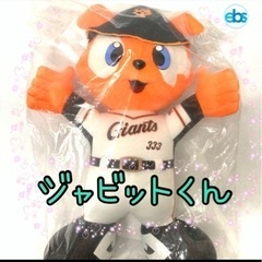 ジャビット おもちゃ(おもちゃ)の中古が安い！激安で譲ります