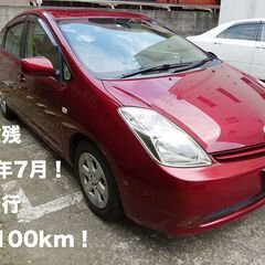 プリウス 20 車検ロングR6年7月1日 低走行34100km ...