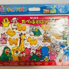 新品・未開封　アポロ社　ピクチュアパズル たべっ子どうぶつ　３２...