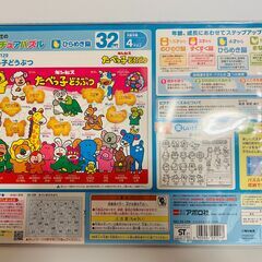 新品・未開封　アポロ社　ピクチュアパズル たべっ子どうぶつ　３２ピース　の画像
