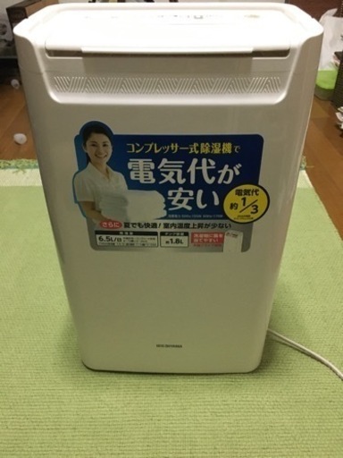 アイリスオーヤマ　衣類乾燥除湿機　中古品