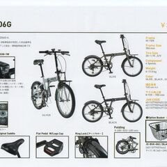 折りたたみ自転車 最小の中古が安い！激安で譲ります・無料で