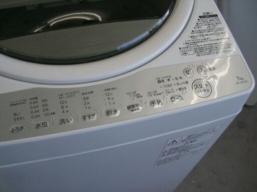 洗濯機 7.0kg 2018年製 東芝 AW-7G6 ステンレス槽 トウシバ  札幌 手稲
