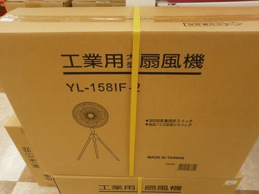 【引取限定】新品 工業用 大型 扇風機 YL-158IF2 羽根径45cm 首振り 風量3段階 工場扇【ハンズクラフト八幡西店】
