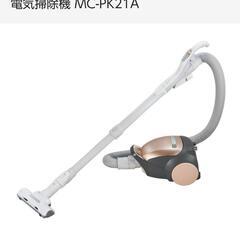 交渉可能です!【美品・良品】パナソニック　掃除機　MC-PK21...