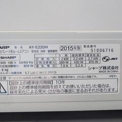 お受け取り者様決定しました。基本工事込みになります！シャープ2.2kwの画像