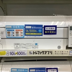 【トレファク熊谷駅前店】富士通ゼネラルの壁掛けエアコンをご紹介します！
