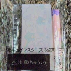 サンリオ リトルツインスターズ 文具3点セット 無料にてお譲り致しますの画像