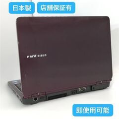 保証付 即使用可能 日本製 Wi-Fi有 15インチ ノートパソ...