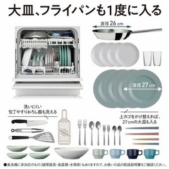 完売しました)パナソニック 食器洗い乾燥機 NP-TH4-W 中古