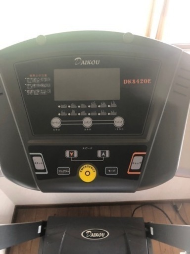 ルームランナー