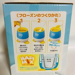 【新品・未使用】HAPI MIX Friends フローズンアイス作成器の画像