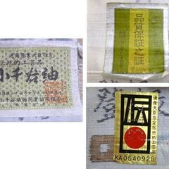 本場小千谷紬 反物 伝統工芸品 湯通し済 小千谷織物 正絹 苫小牧西店の画像