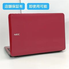 保証付 即使用可 Wi-Fi有 15.6型 NEC ノートパソコ...