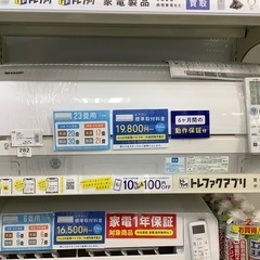 【トレファク熊谷駅前店】SHARPの壁掛けエアコンをご紹介します