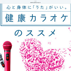 女性限定 (❁ᴗ͈ˬᴗ͈)カラオケサークルメンバー募集中