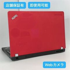 保証付 即使用可能 Wi-Fi有 15.6型 レッド ノートパソコン Lenovo E525