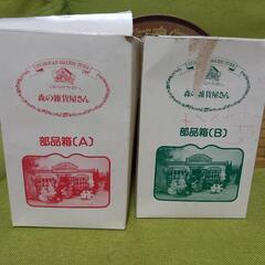 シルバニアファミリーの画像