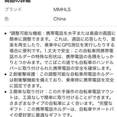 自転車用　スマホスタンドの画像