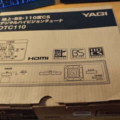 地上・BS・110度CS TV(テレビ)チューナー YAGI D...