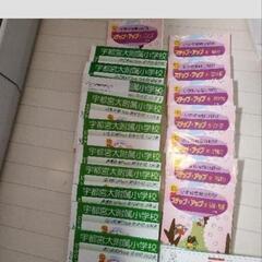 宇都宮大学附属小学校　受験対策 テキスト 一式
