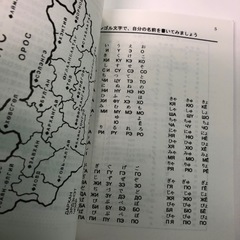 モンゴル会話集・ポケットサイズに情報満載！の画像