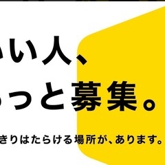 ●明日から勤務！日払8000円ポスティング