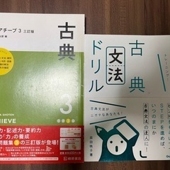 大学受験　古文セット