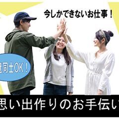テーマパークでのショーサポートスタッフ：友達同士OKシフト自由★