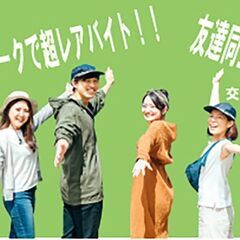 テーマパークでのショーサポートスタッフ：友達同士OKシフト自由★の画像