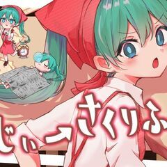 【全国で歌い手募集】歌い手・ボカロ系活動グループ【youtube登録数6000人】【有名orプロ志向】 - メンバー募集