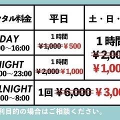 【泉大津レンタルスタジオ】１時間 ¥500~ オープン記念➡️半額‼️ の画像