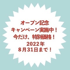 【泉大津レンタルスタジオ】１時間 ¥500~ オープン記念➡️半...