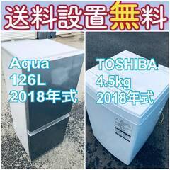 送料設置無料❗️?限界価格に挑戦?冷蔵庫/洗濯機の今回限りの激安2点セット♪