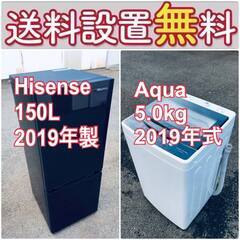 2019年製❗️もってけドロボウ価格🌈送料設置無料❗️冷蔵庫/洗濯機の🌈限界突破価格🌈2点セット♪